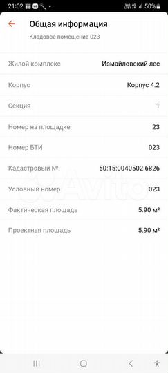 Гараж, 10 м²