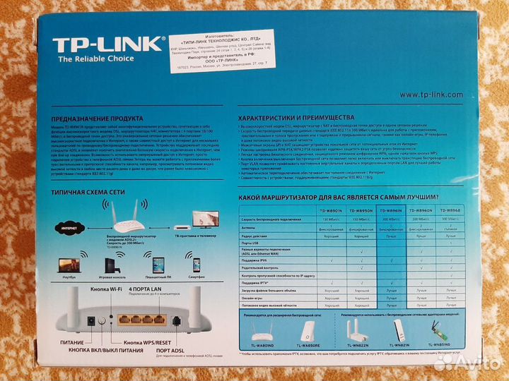Wifi роутер TP-Link TD-W8961N N300 adsl