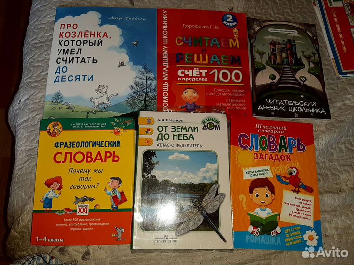 Детские книги (для школы)