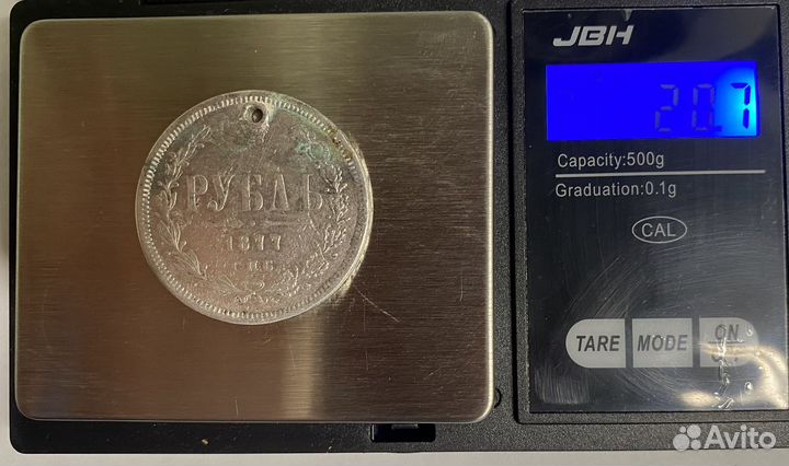 Рубль 1877 С. П. Б