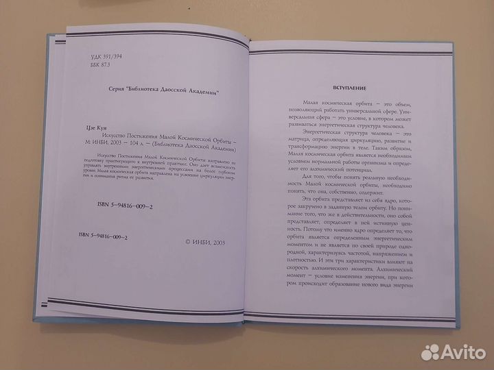 Искусство постижения малой космической орбиты