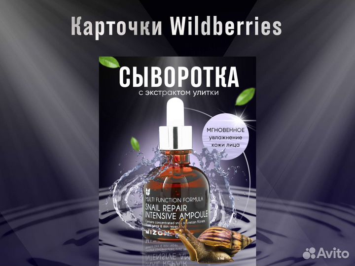 Инфографика для маркетплейсов