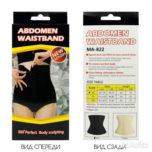 Утягивающий корсет Abdomen WaistBand черный 3XL