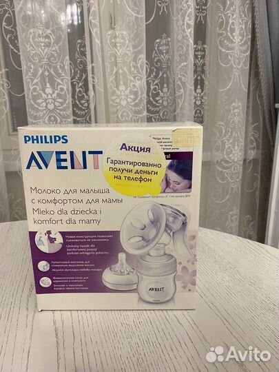 Стерилизатор philips avent, Молокоотсос, контейнер