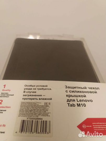Чехол для планшета Lenovo Tab M10
