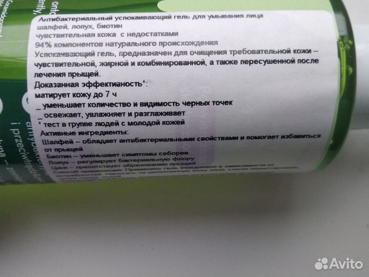 Средства по уходу за кожей лица и тела