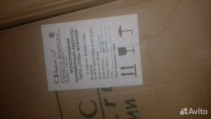 Мочеприёмник полимерный