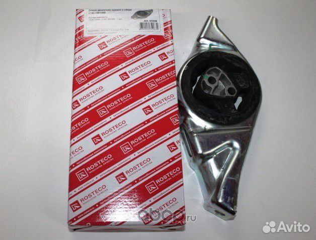 Подушка двигателя правая лада/ ваз Калина/ Гранта