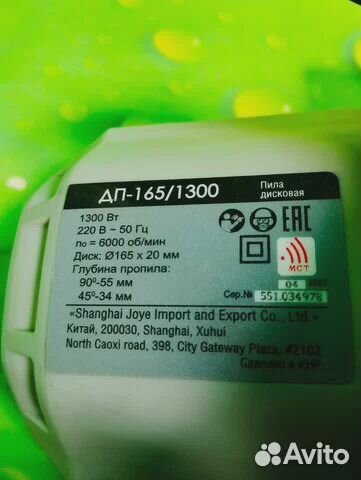 Циркулярная пила интерскол дп-165/1300