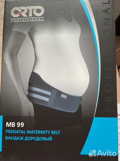 Бандаж для беременных
