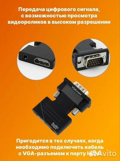 Переходник конвертер hdmi to VGA