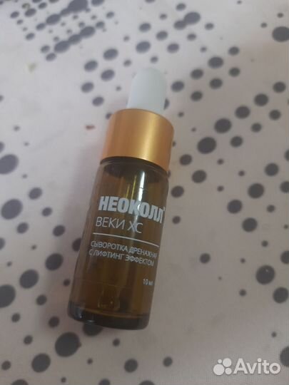 Флакон с пипеткой пустой 10мл стекло