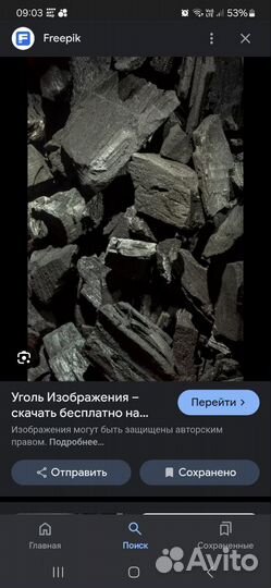 Уголь по талону