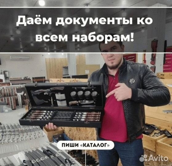 Набор шампуров