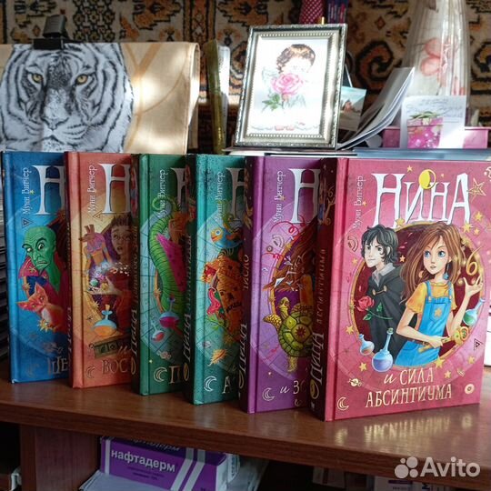 Книги «Нина. Девочка Шестой Луны» Муни Витчер