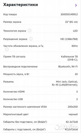 Телевизор smart tv 32 новый