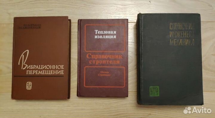 Справочная и техническая литература