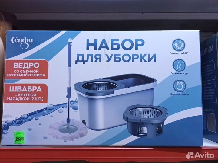 Швабра с ведром и отжимом