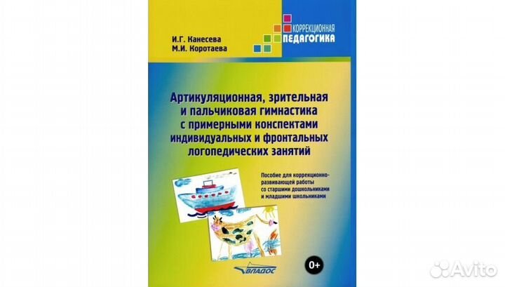 Профессиональный стол логопеда школы 