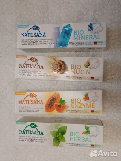 Зубные пасты 2080, Klatz, Natusana, Salarium, haan