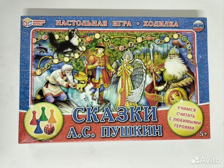 Настольная игра