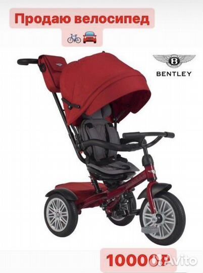 Детский велосипед
