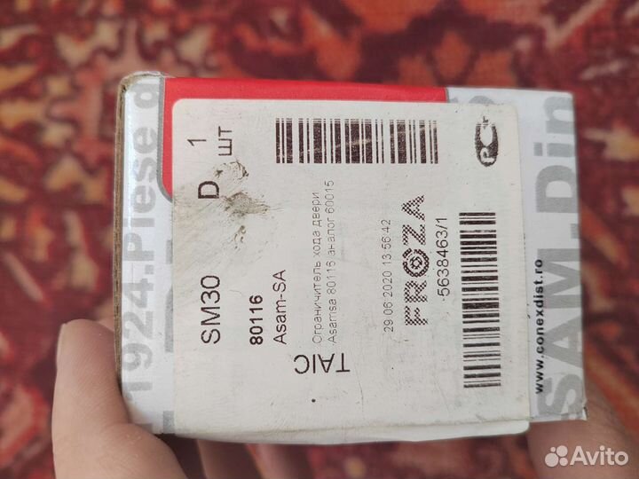 Ограничитель хода двери на Renault Logan