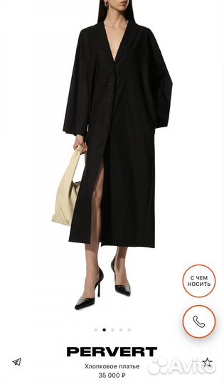 Pervert платье