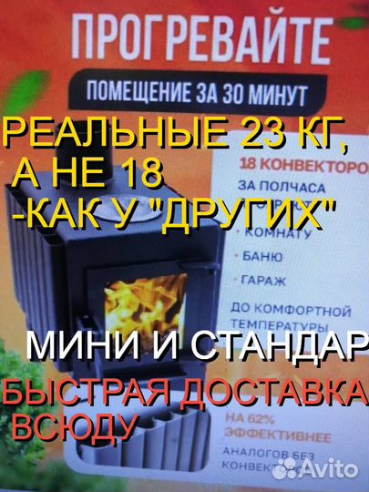 Буржуйка мини 23 кг стандарт ВТОРИЧНЫЙ дожиг