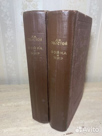 Война и мир. Лев Толстой. 1949 год