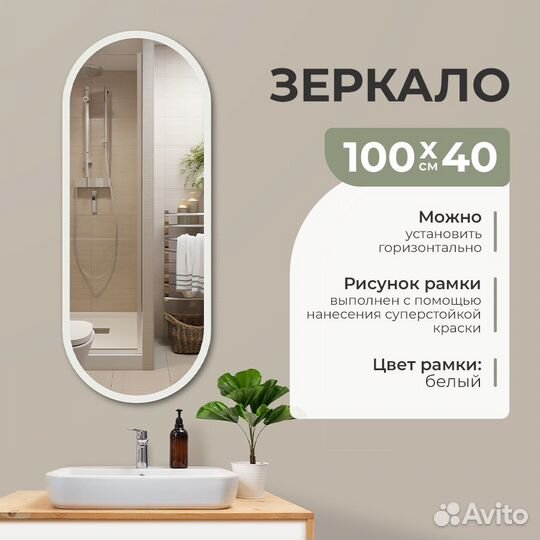 Зеркало для прихожей