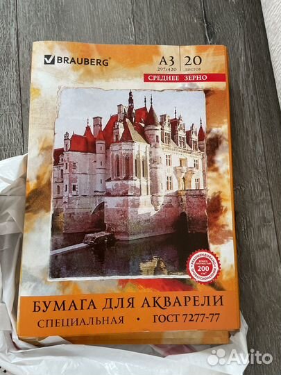 Для рисования Бумага для акварели Brauberg