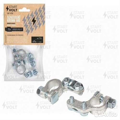 Клеммы акб в комплекте латунь, прижимная планка дл