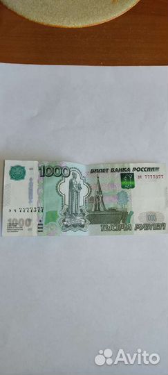 Продаю купюру с красивым номером 7777377