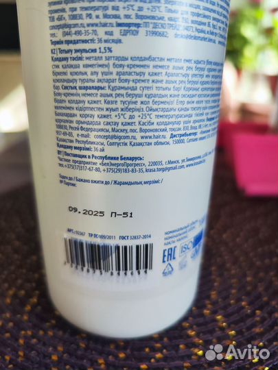Concept оксид 1.5% половина