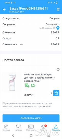 Bioderma sensibio ar крем для лица