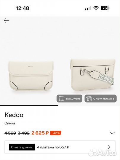 Сумка keddo