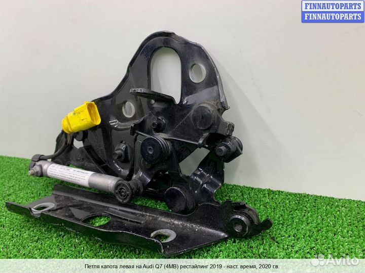 Петля капота лево Audi Q7 (4M), 2020 3.0 Дизель