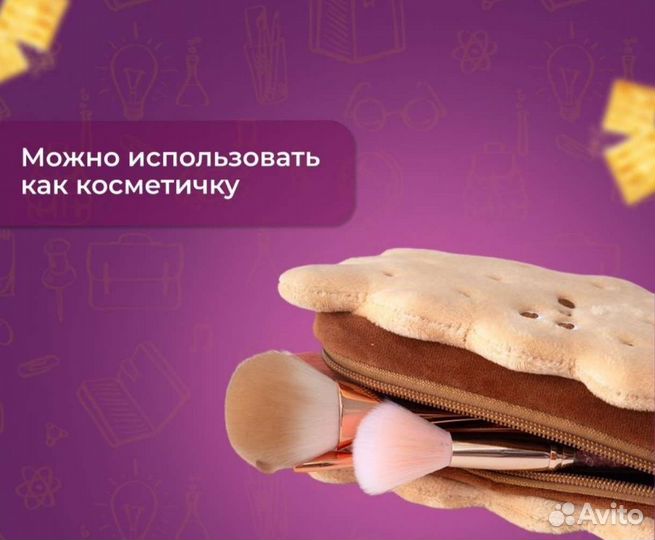 Пенал школьный новый Печенье крекер