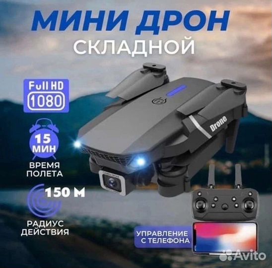 Квадрокоптер