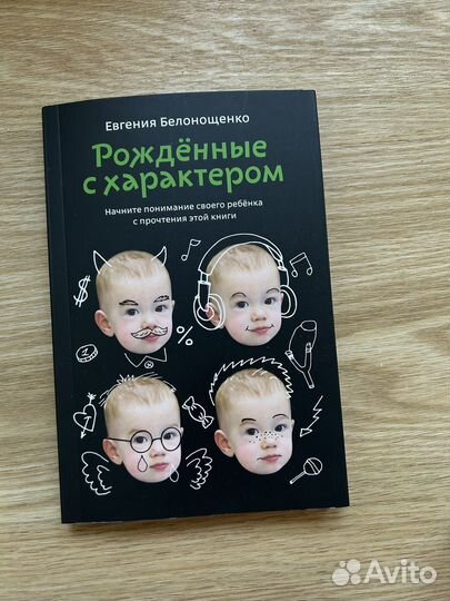 Книги о воспитании детей