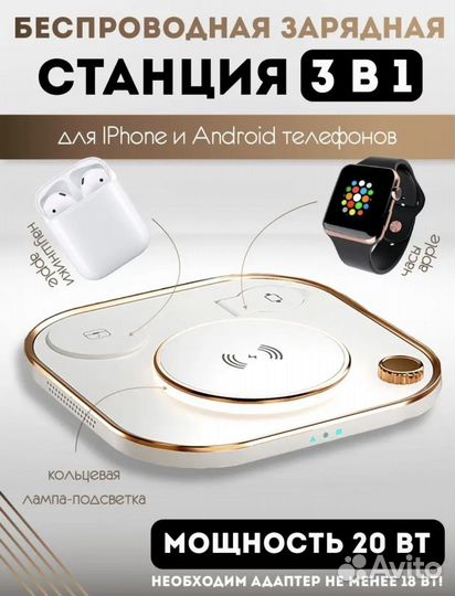 Беспроводная зарядка док-станция 3 в 1
