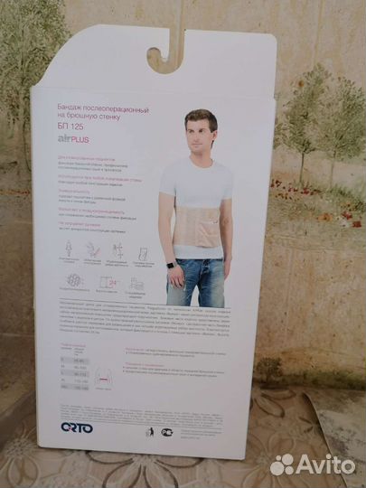 Бандаж послеоперационный на брюшную полость