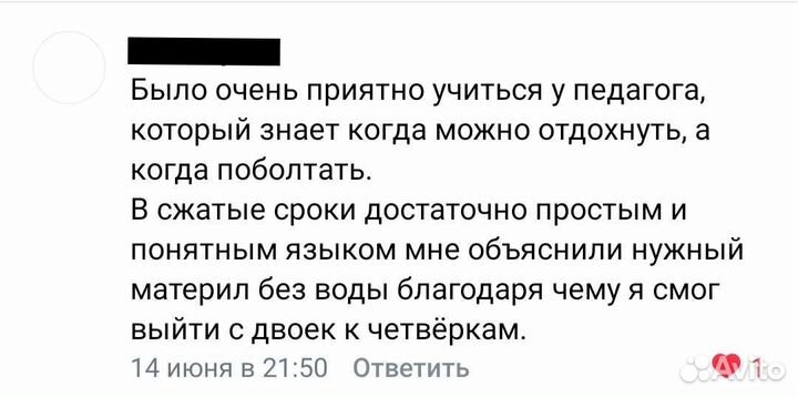 Репетитор по русскому языку. Подготовка к огэ,егэ