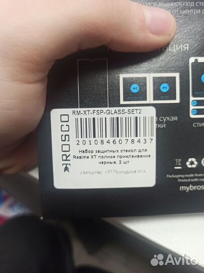 Защитное стекло realme XT