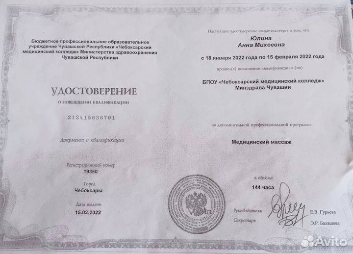 Массаж грудничкам