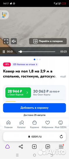 Длинноворсоаый ковёр