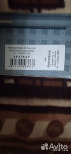 Чулок для операции