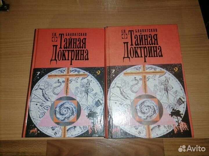 Елена Блаватская 