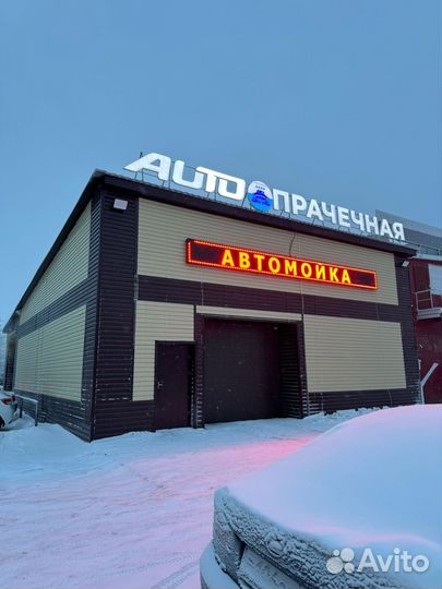 Автомойка готовый бизнес